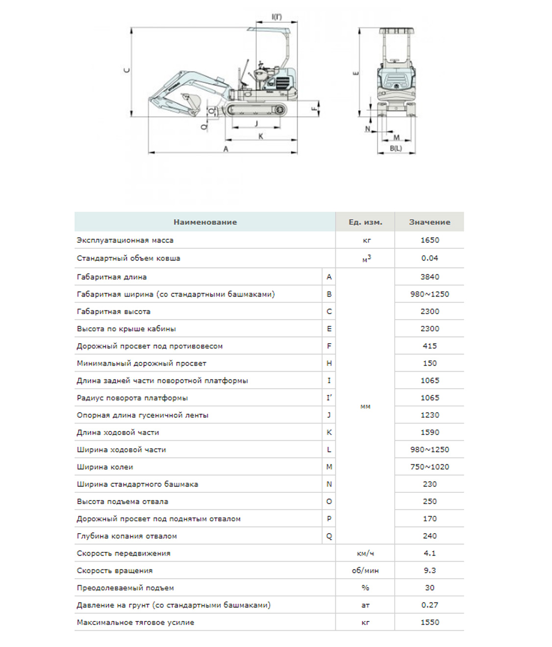 Конструктивная схема HYUNDAI R16-9