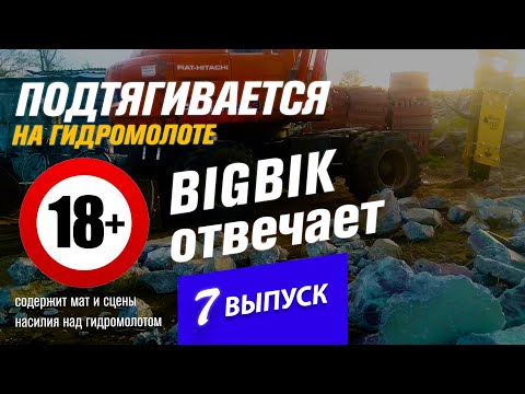 Новости BIGBIK