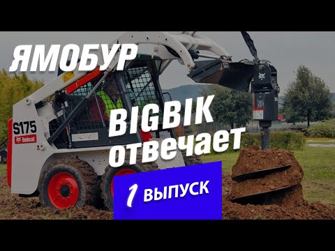 Новости BIGBIK